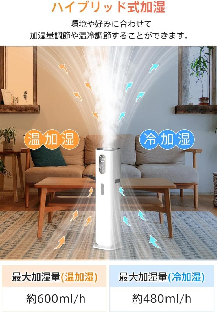 ⭐️4重除菌で清潔⭐️ハイブリッド式加湿／アロマ対応／空気清浄／AI湿度調整