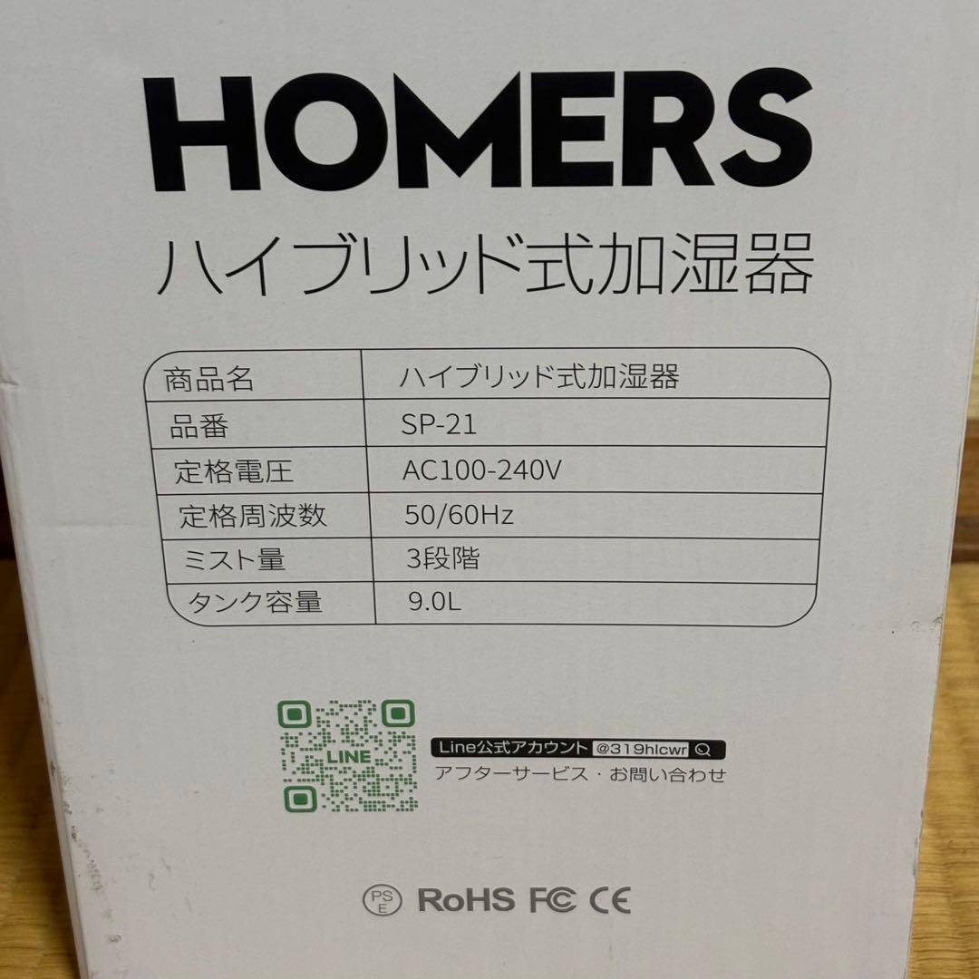 ⭐️4重除菌で清潔⭐️ハイブリッド式加湿／アロマ対応／空気清浄／AI湿度調整