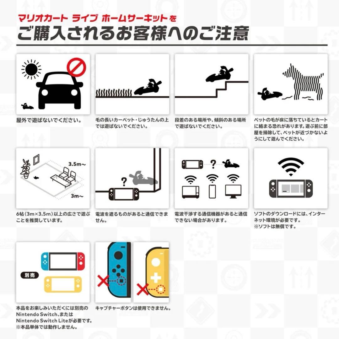 【新品】マリオカートライブ ホームサーキット マリオ