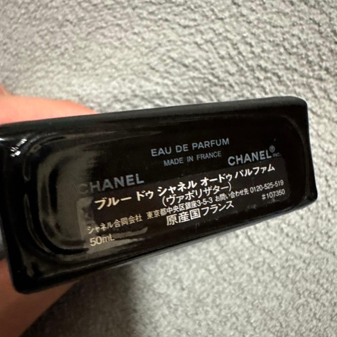 ブルードゥシャネルオードパルファム
