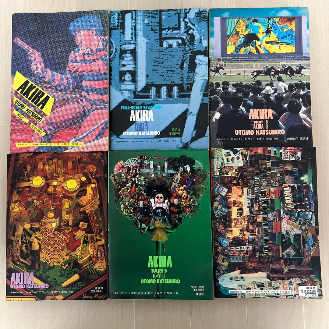 【初版あり】AKIRA 全6巻セット 大友克洋 完結
