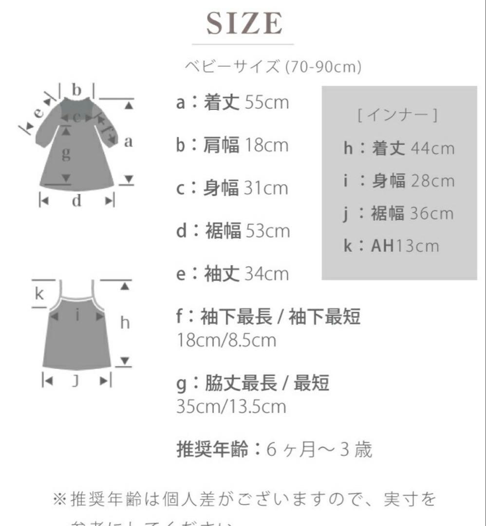 【美品】MARLMARL マールマール　ワンピース 70-90㎝