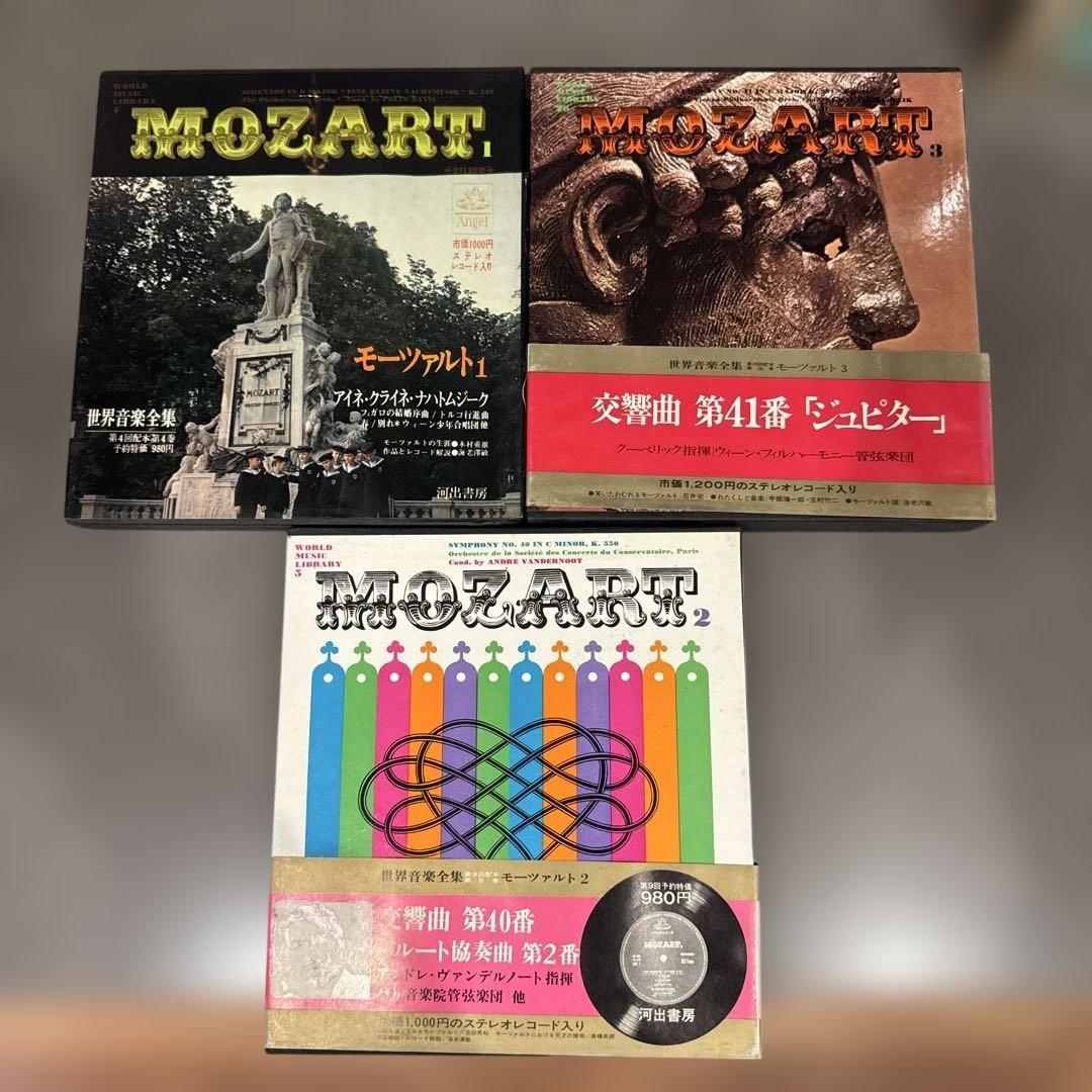 世界音楽全集 クラシック レコード 全巻セット　30枚セット 訳あり　ジャンク品