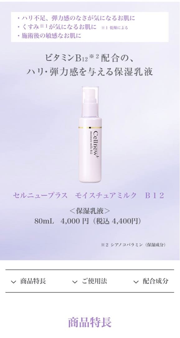 Cellnew UVクリーム 35g×2本セット SPF50+ PA++++
