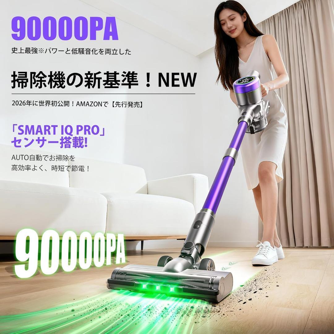 掃除機 コードレス90KPa超強力吸引・65分連続稼働・自立式・低騒音