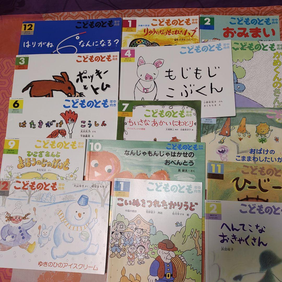 福音館書店 こどものとも社ちいさなかがくのとも等47冊まとめ売り