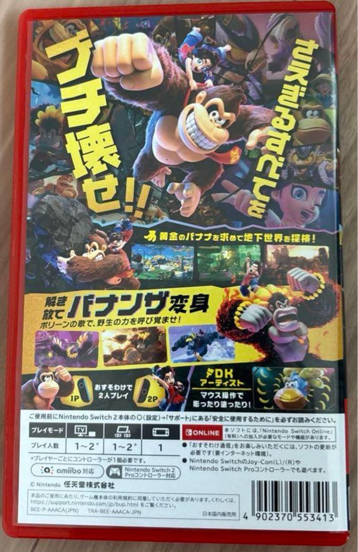 DONKEY KONG BANANZA 　ドンキーコング　バナンザ