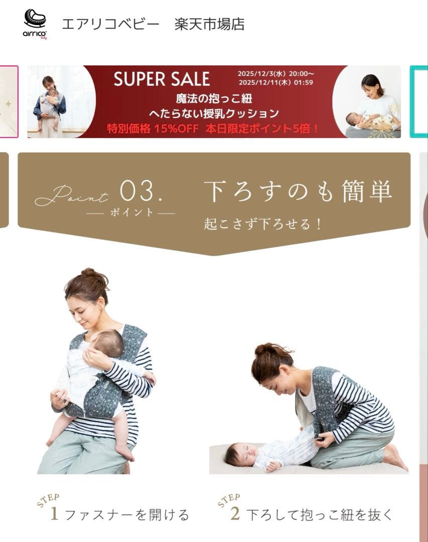 エアリコベビー　抱っこ紐　size2
