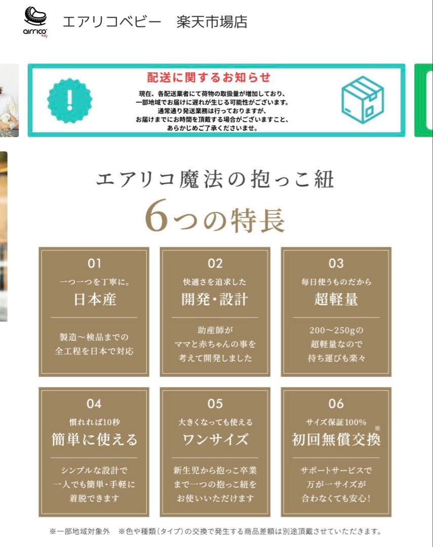 エアリコベビー　抱っこ紐　size2