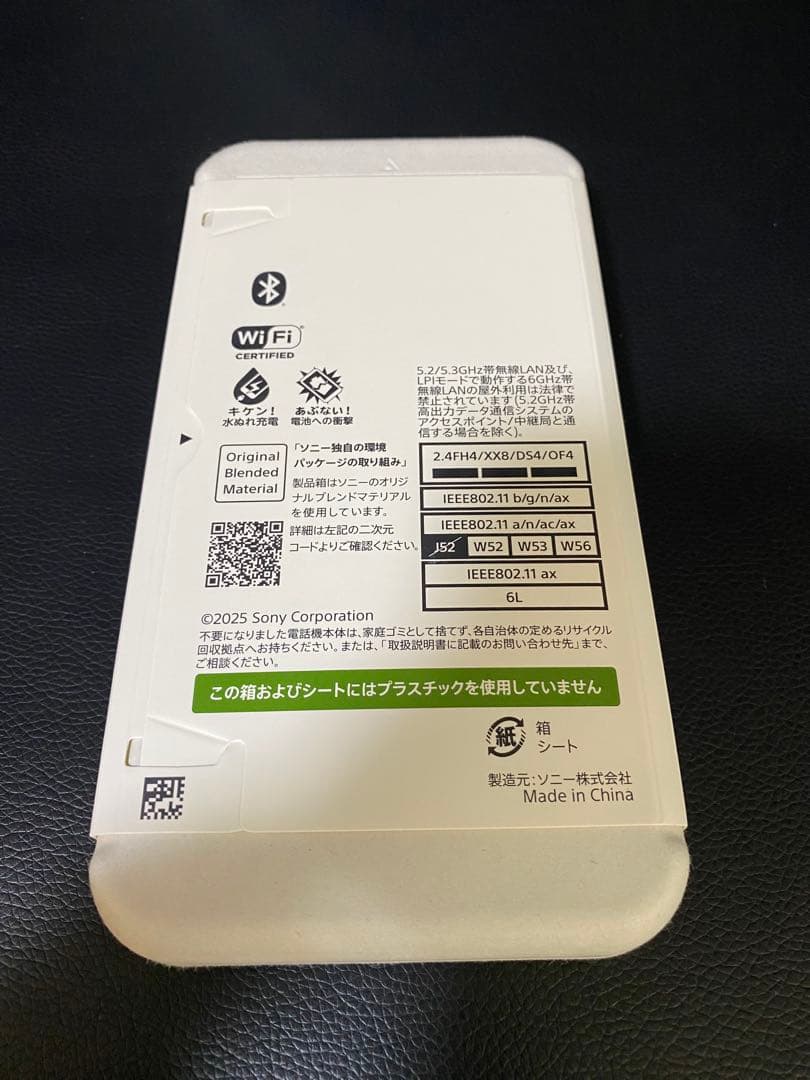 【新品未開封】Sony Xperia 10 VII Turquoise