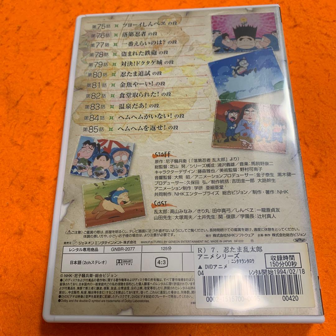 忍たま乱太郎　七の段　 DVD 第1シリーズ