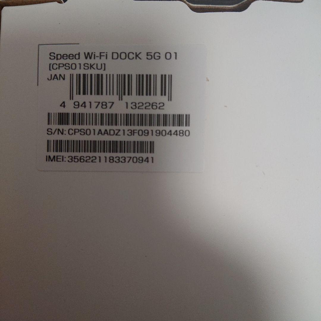Speed Wi-Fi DOCK 5G 01　未開封未使用