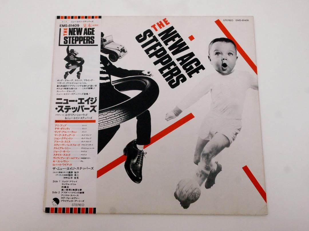 見本盤・非売品 New Age Steppers ニュー・エイジ・ステッパーズ