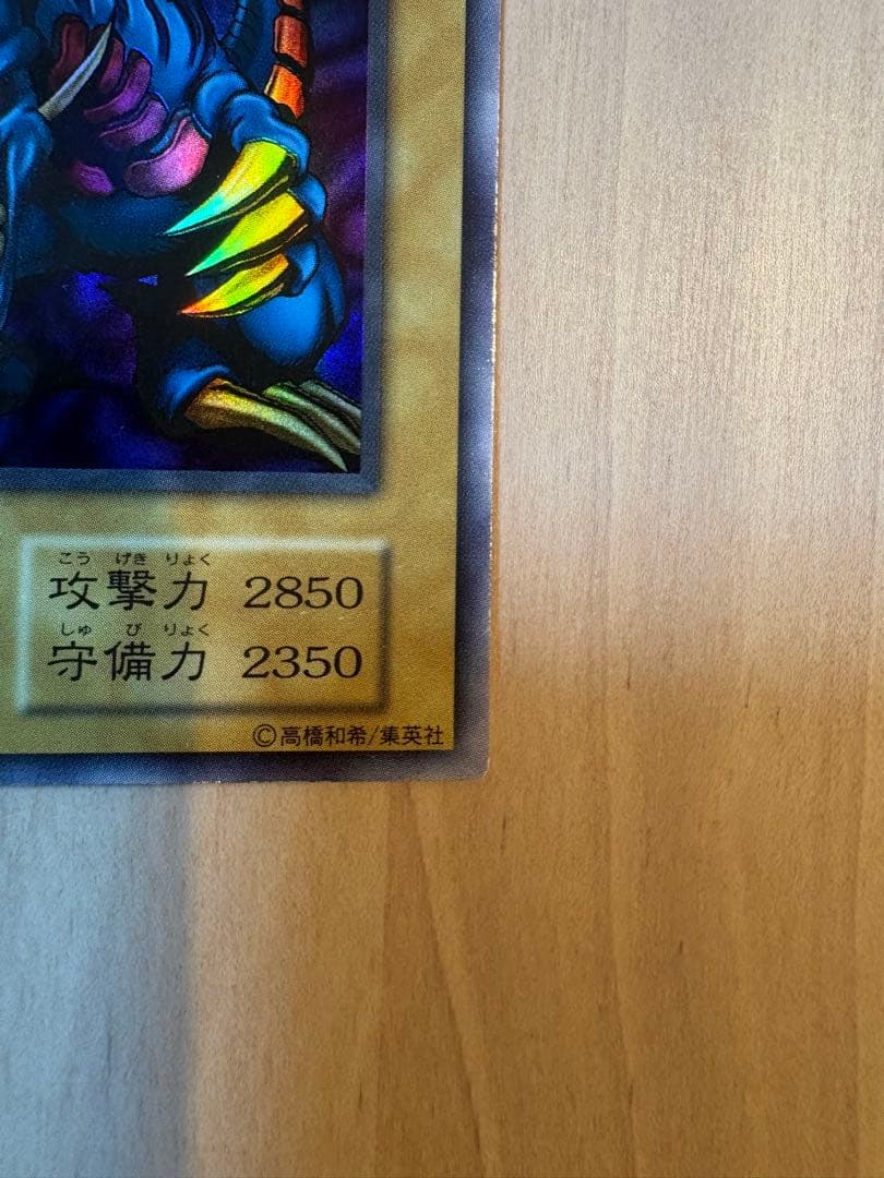 【美品級】遊戯王　トライホーン・ドラゴン　ウルトラレア　初期