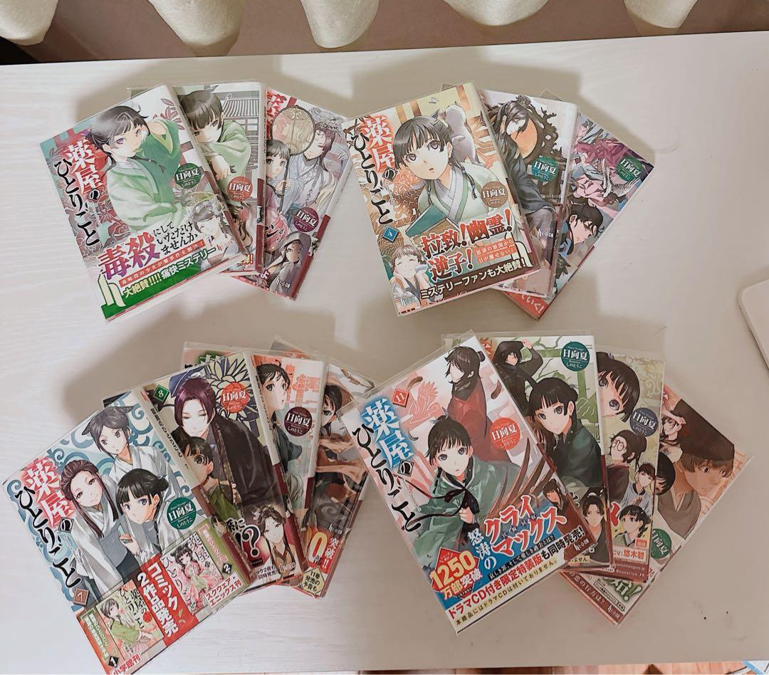 【特典ポストカード付】薬屋のひとりごと 14巻セット ★クリアブックカバー保存★