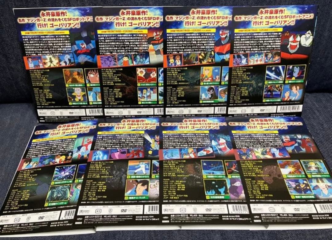サイコアーマーゴーバリアン　全8巻セット