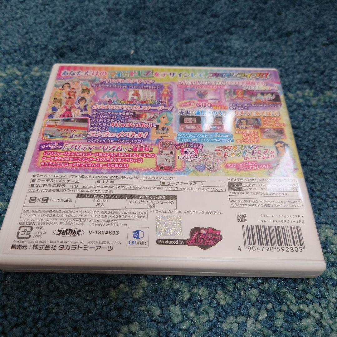 3DS プリティーリズム レインボーライブ きらきらマイ☆デザイン　特典付き