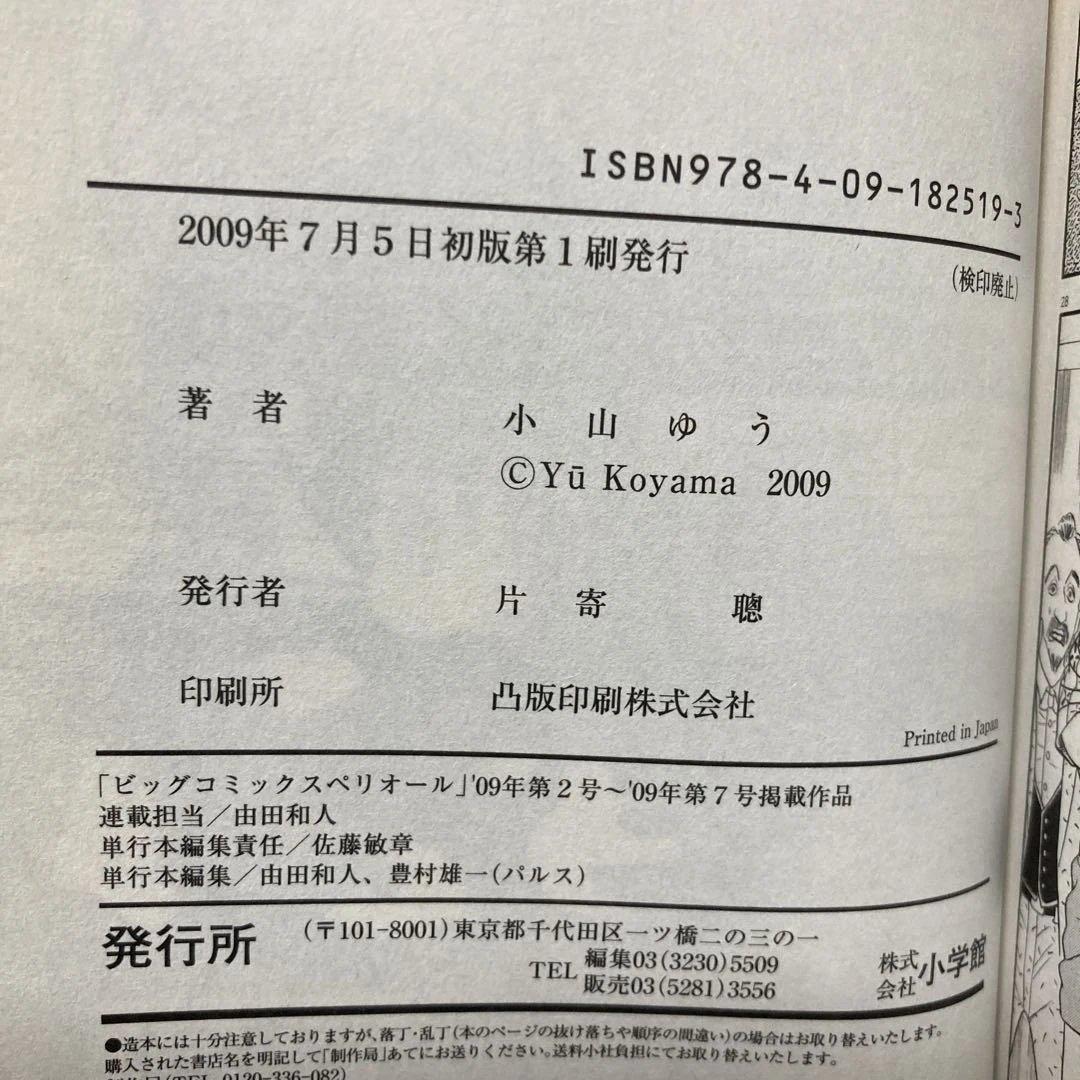 あずみ AZUMI 全18巻セット 小山ゆう