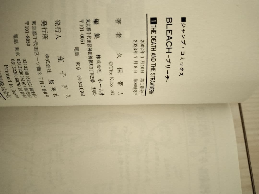 BLEACH 全74巻セット[完]/極美品/B01