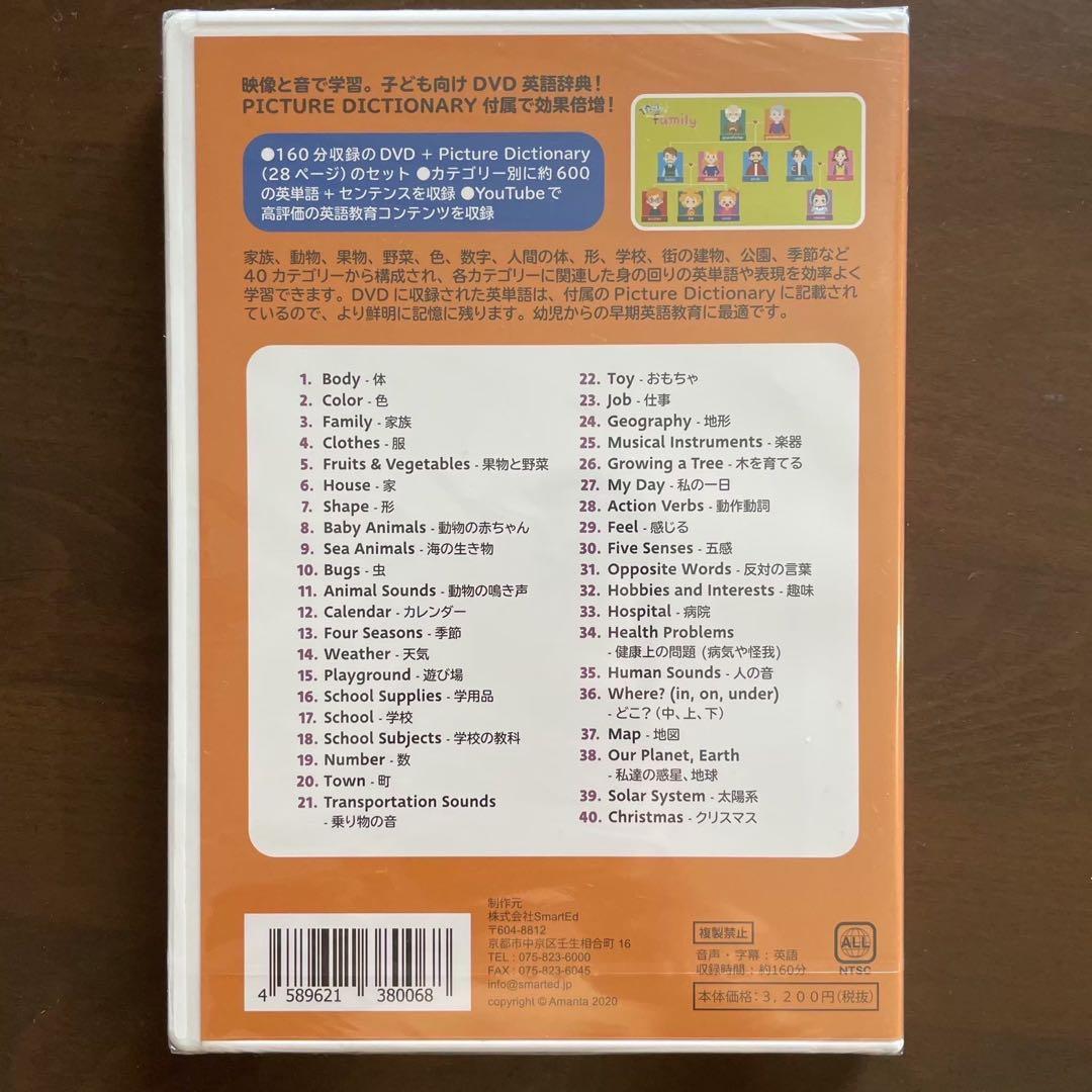 英語DvD 2点
