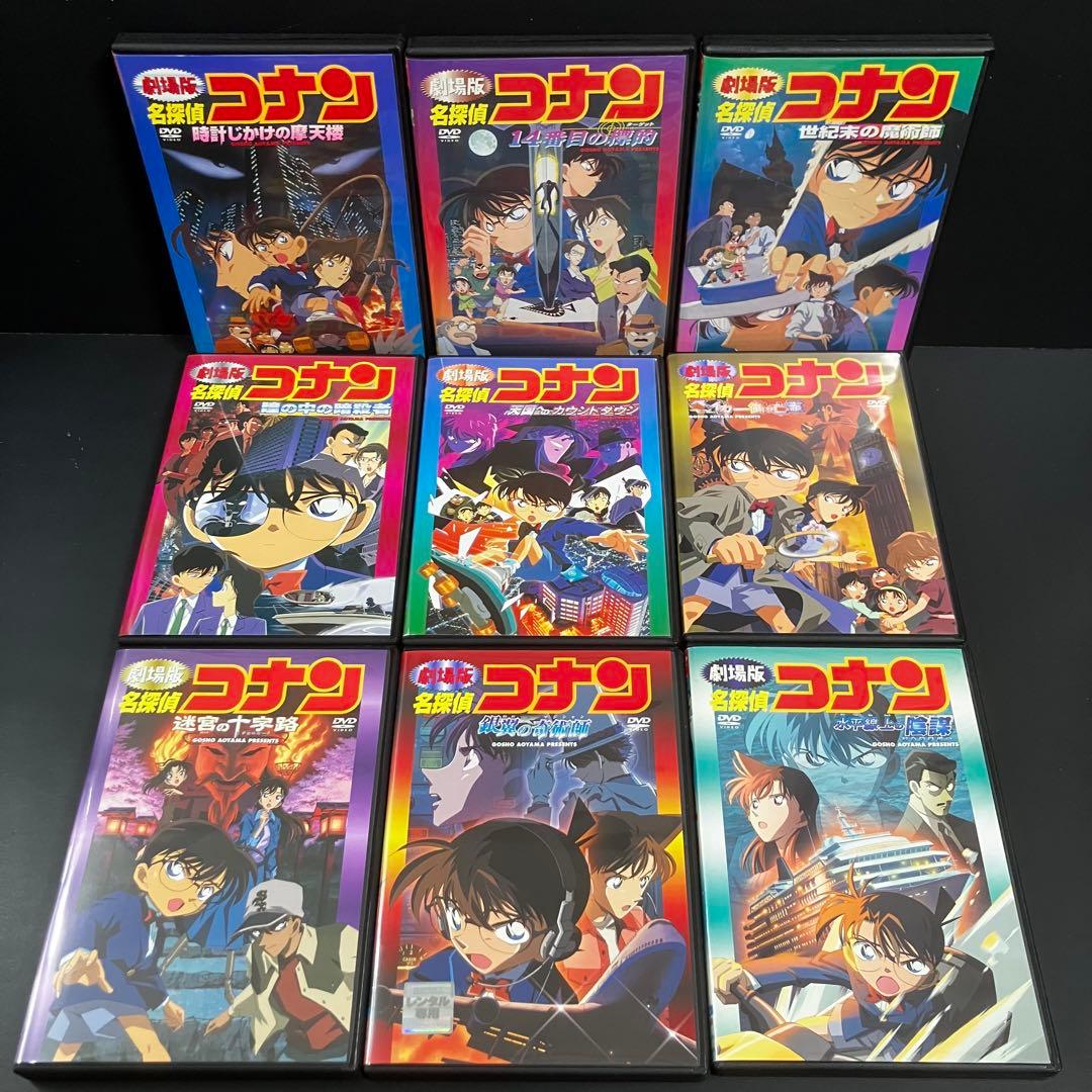 【新品ケース収納】 劇場版 名探偵コナン 全27巻 DVD アニメ