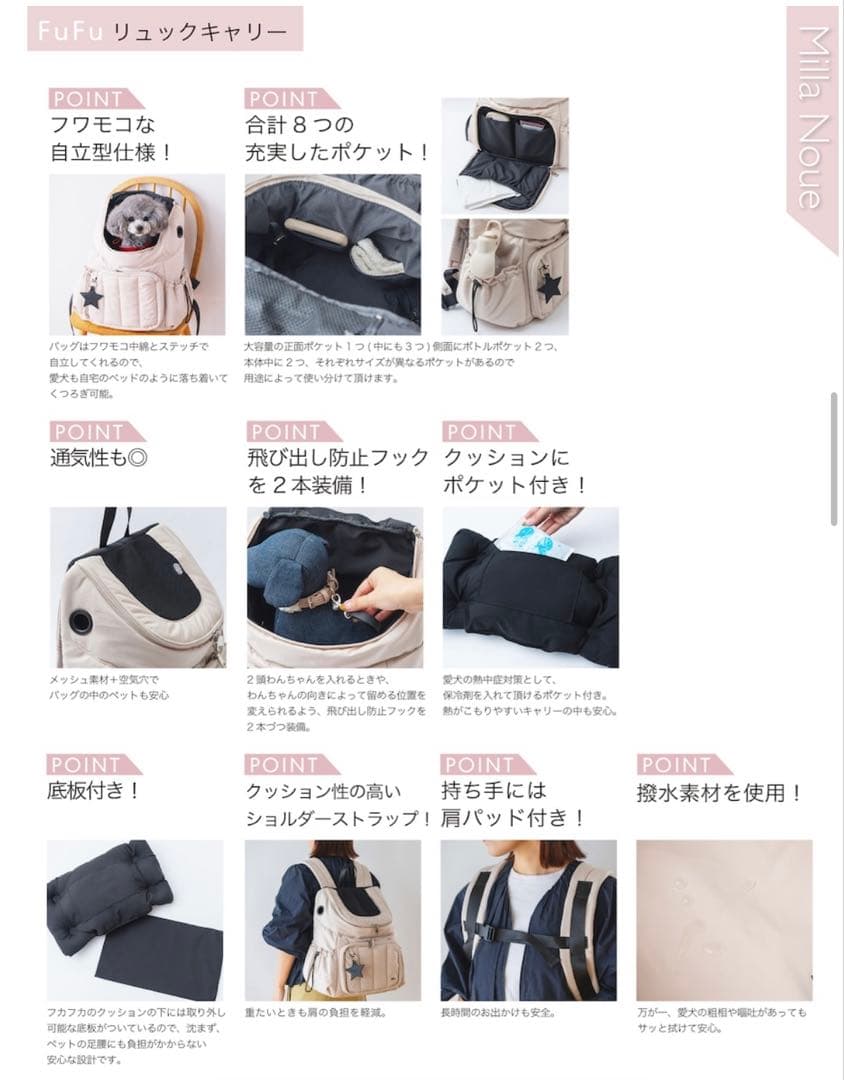 新品　Milla Noueリュックキャリー　グレージュ　FuFu ミラヌー　犬