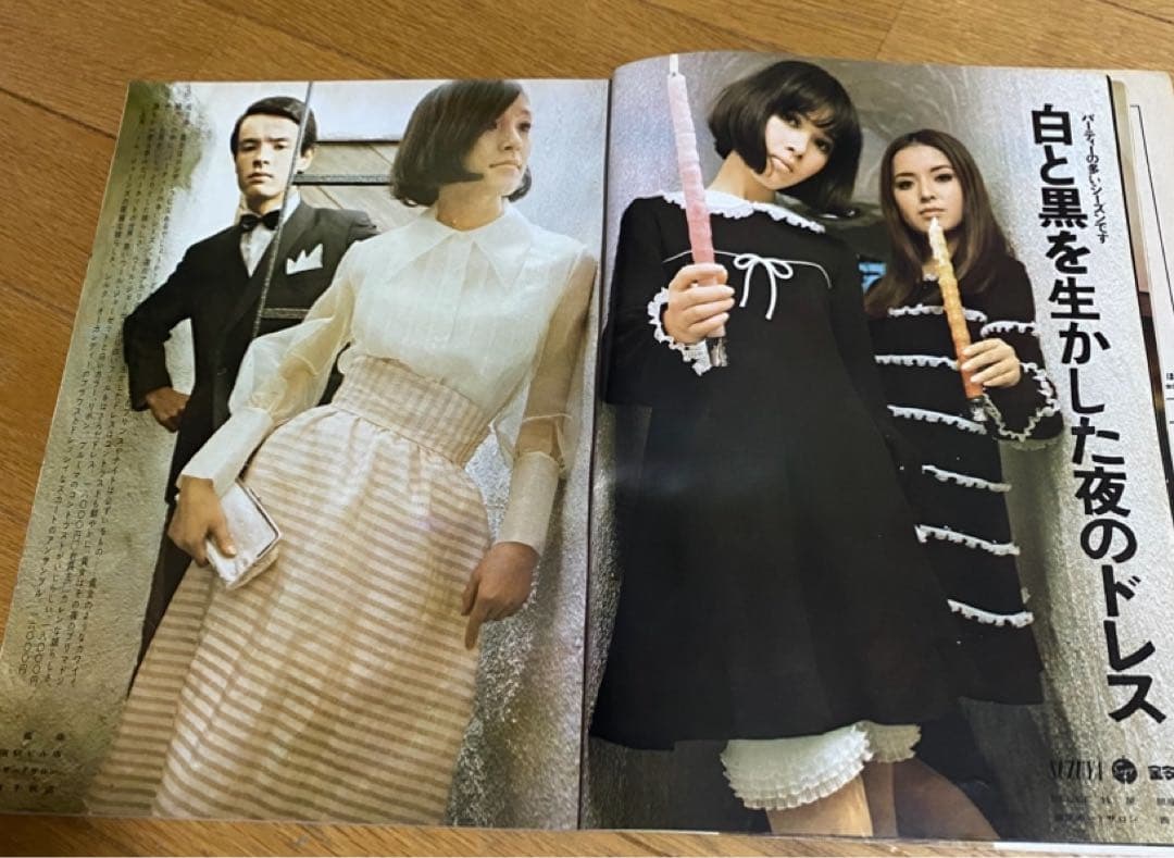 MC SISTER 1968年　2月号
