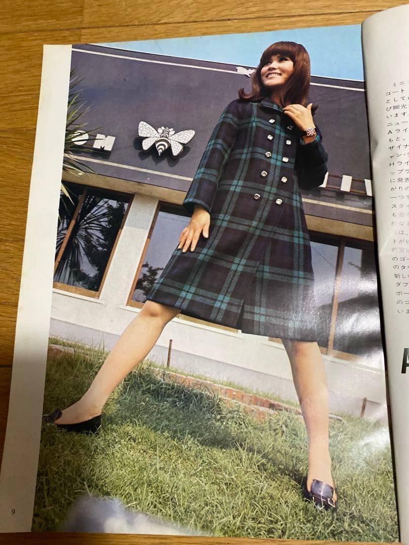 MC SISTER 1968年　2月号
