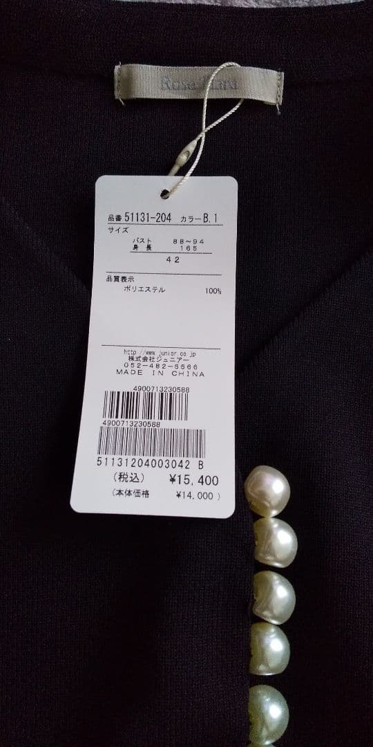 新品タグ付き*ローズティアラ*大きいサイズ*ニット