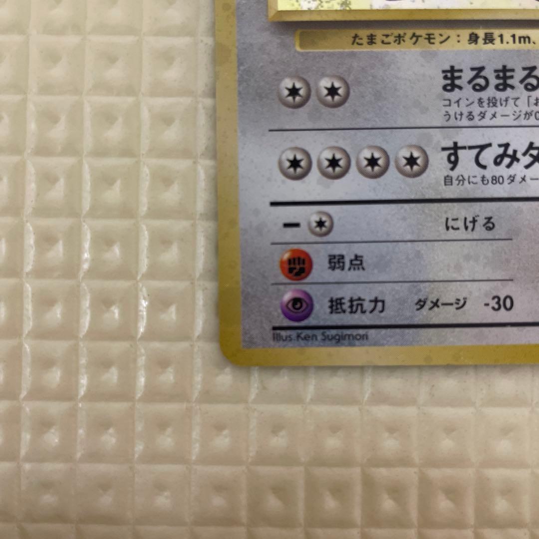 ラッキー 第1弾拡張パック 旧裏 ポケモンカード