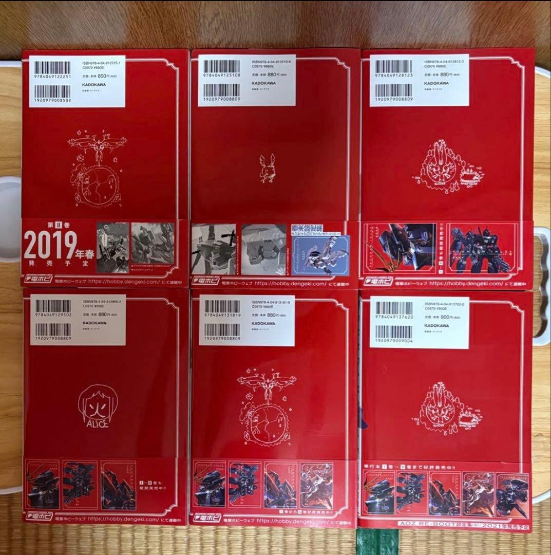 ガンダム・インレ ―くろうさぎのみた夢― 全6巻 バラ売り値下げ❌