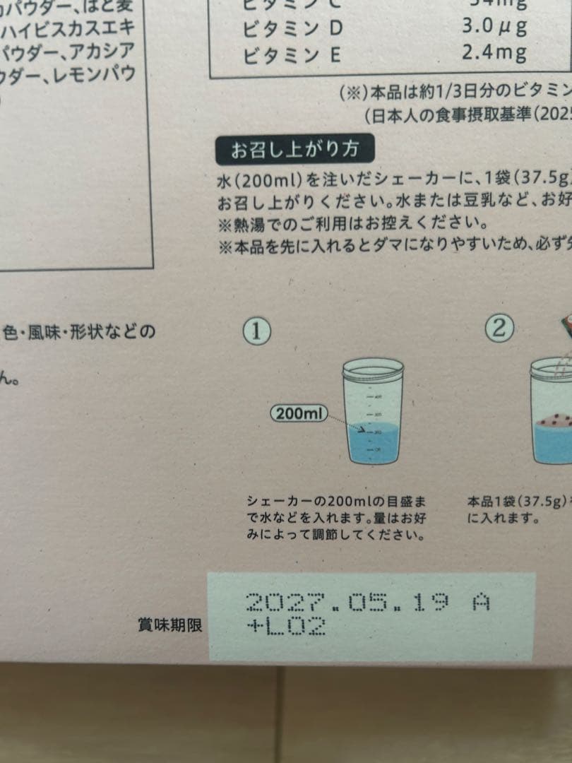 キ*ィ様 オークション LAVAYOGINI FOOD 100 ストロベリー 1