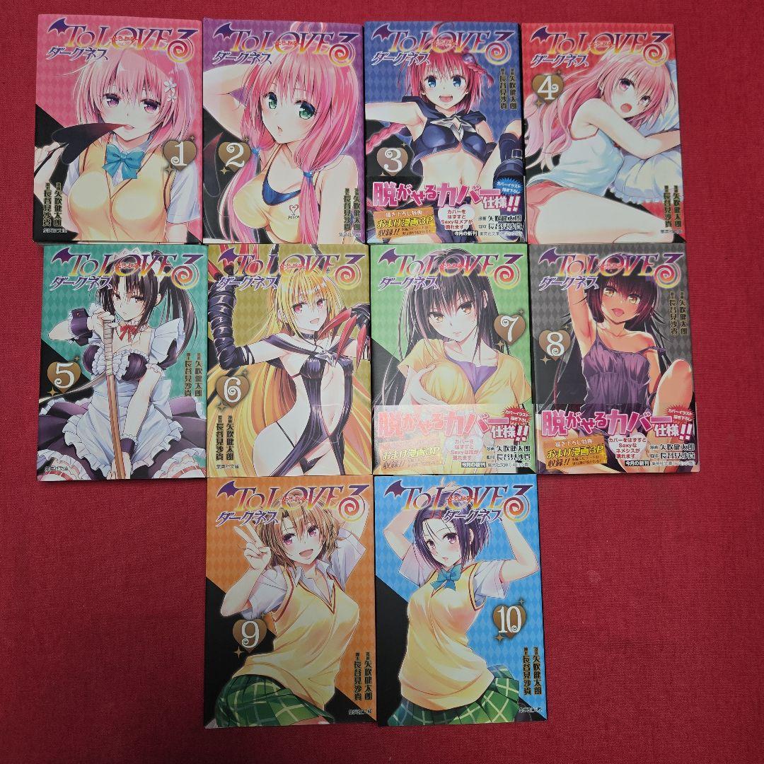 Toloveる　ダークネス　全10巻　脱がせるカバー仕様【文庫版】矢吹健太郎