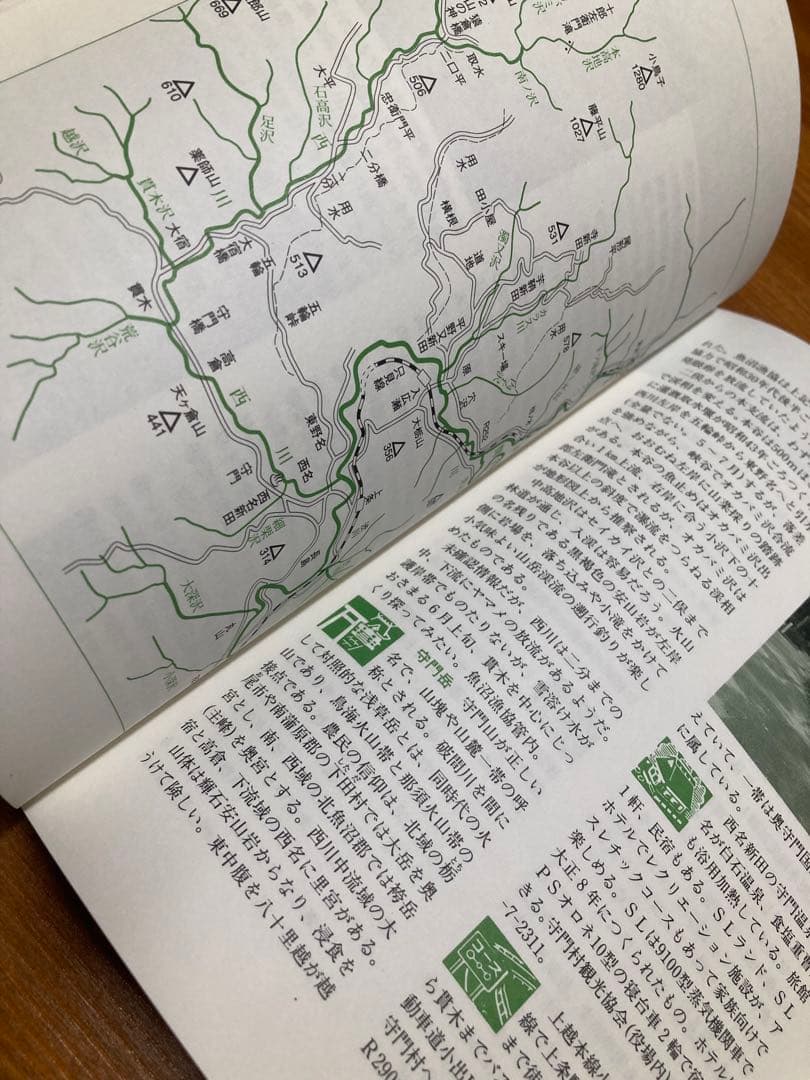 【希少】つり人 渓流フィールド 上越・只見／ヤマメ イワナ 釣り場