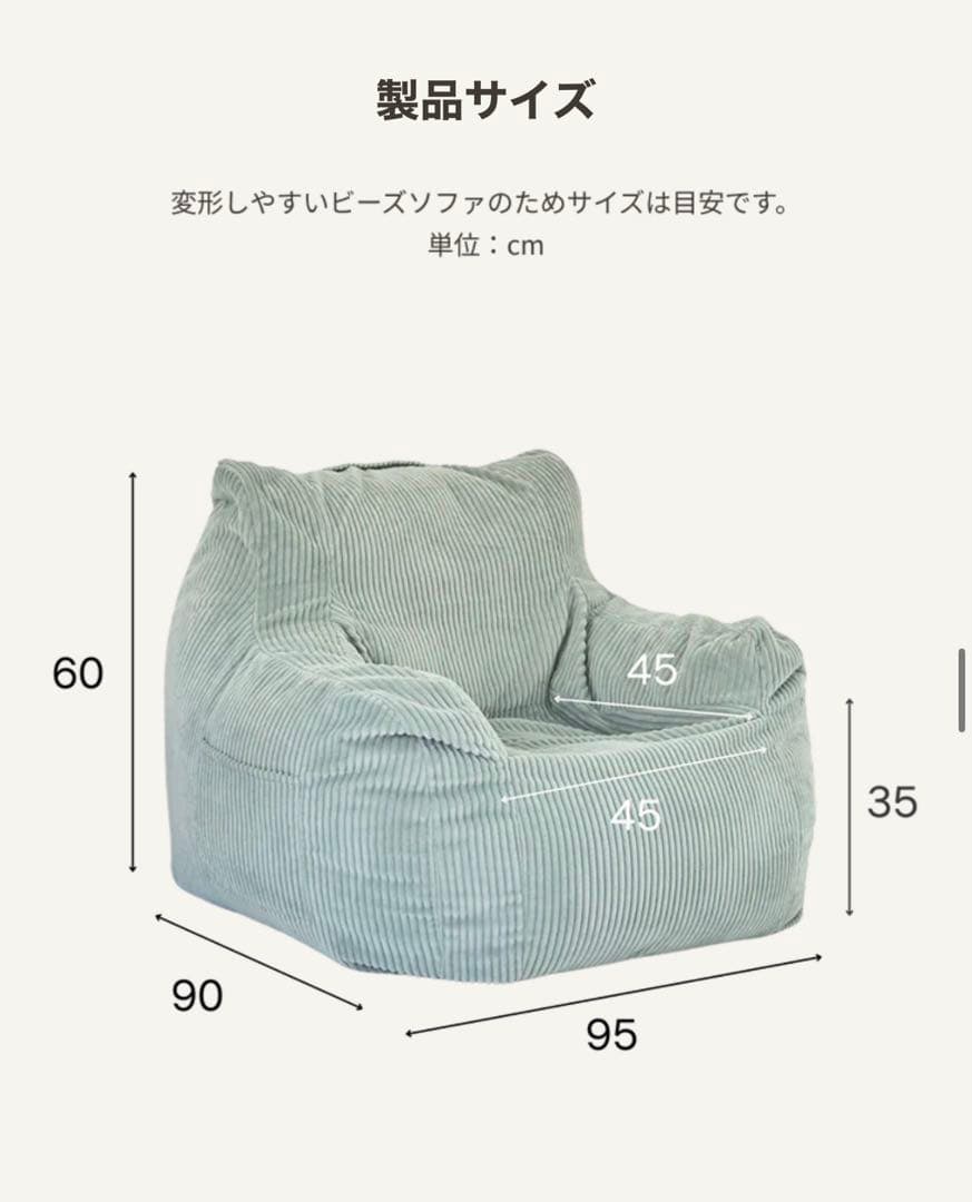 Loosy Hugme ビーズソファ アイボリー 1人掛け クッションソファ