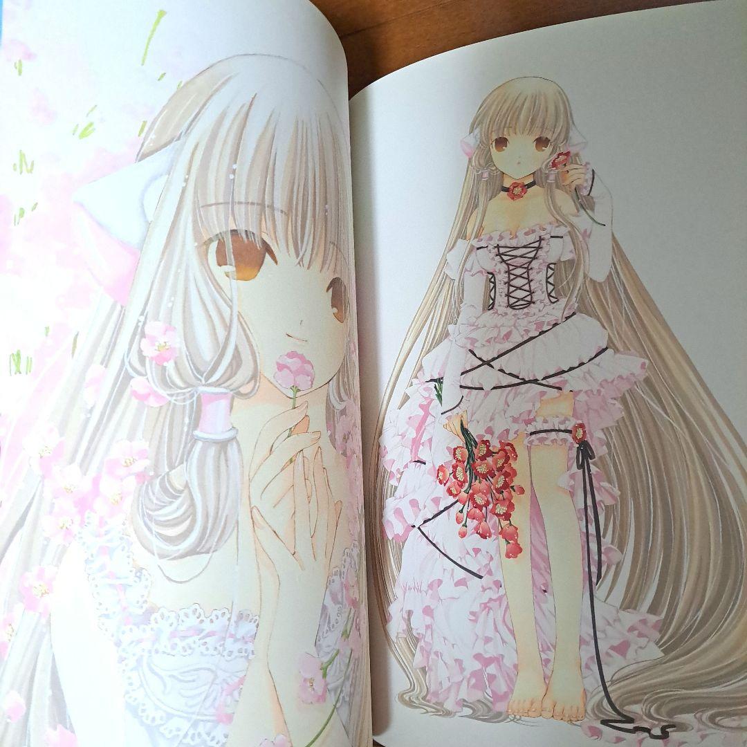 [初版・帯付] Your eyes only : ちぃフォトグラフィクス