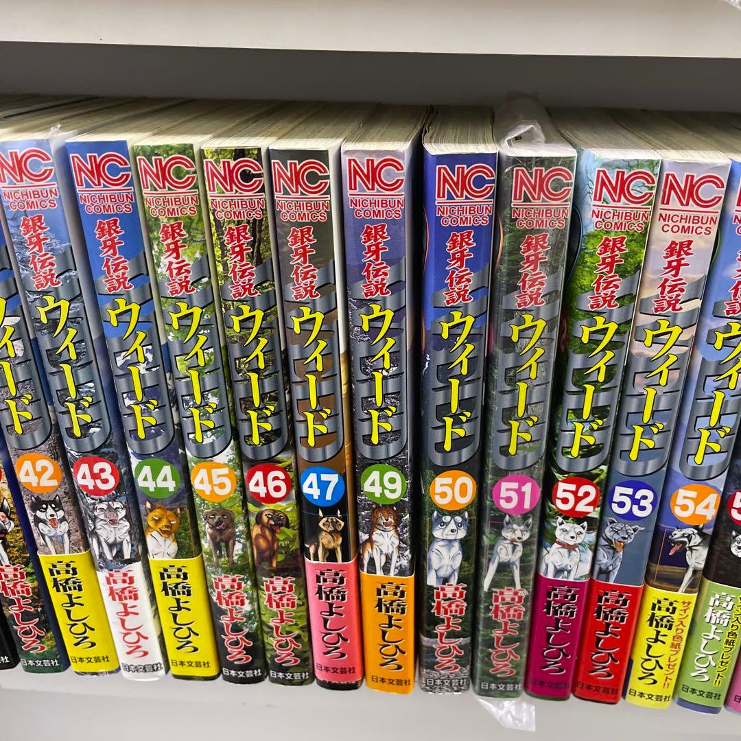 銀牙伝説WEEDウィード53冊+オリオン14冊+リキ　合計68冊