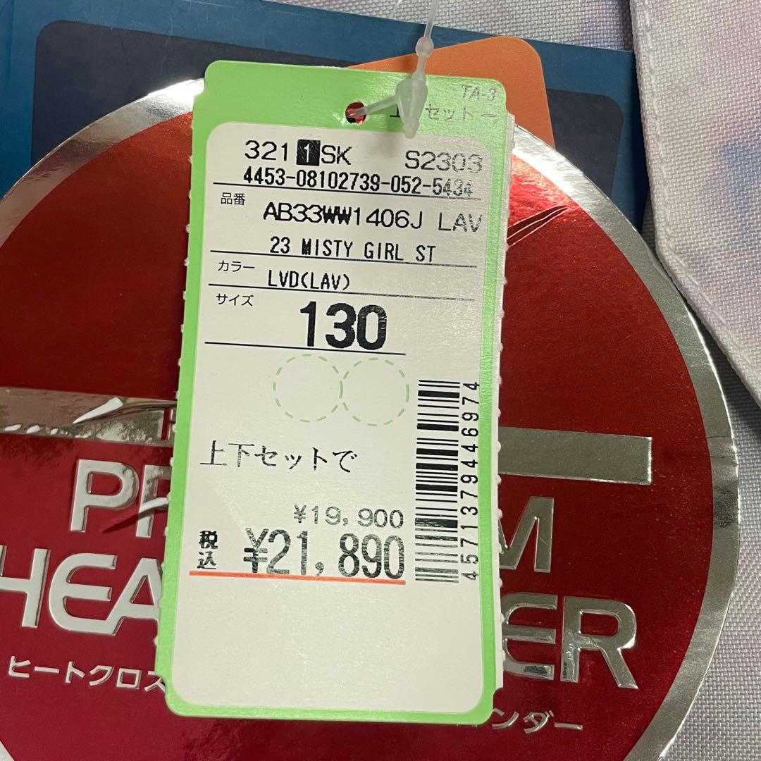 ARBN白×ピンク スキーウェア上下セット 130cm AB33WW1406J①