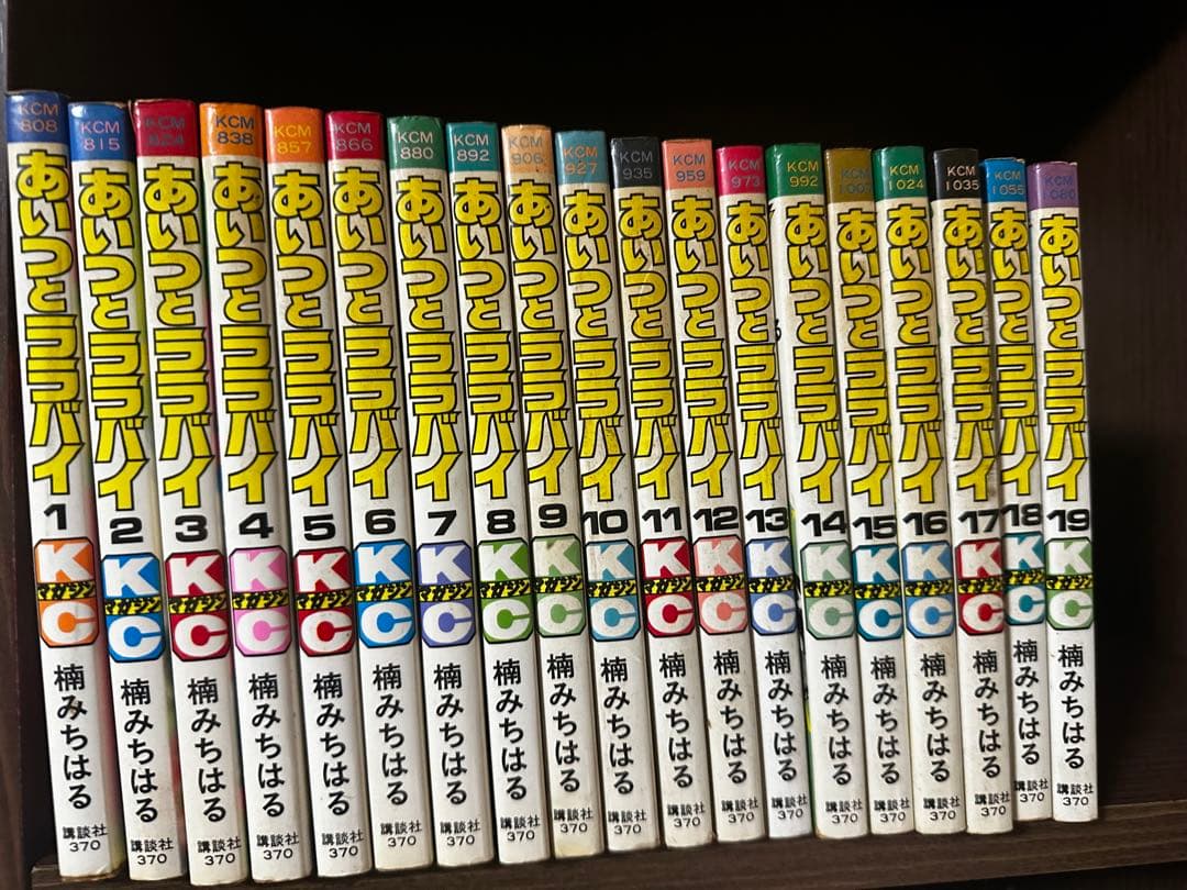 あいつとララバイ1〜37巻　楠みちはる　ほぼ全巻
