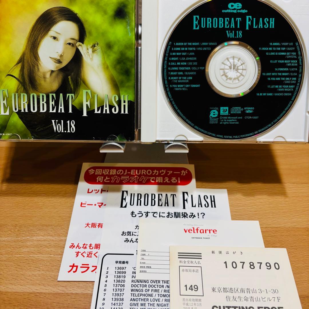 ユーロビートフラッシュ 18 ユーロビート EUROBEAT
