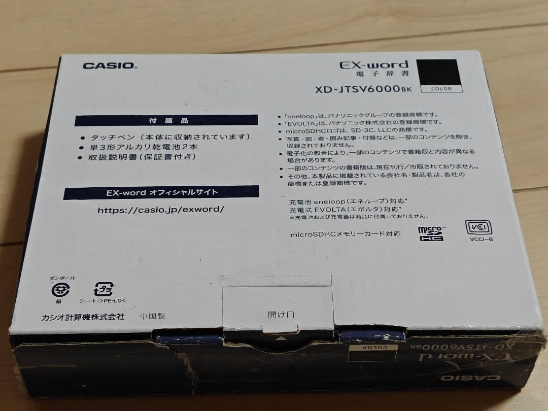 CASIO カシオ 電子辞書 EX-word XD-JTSV6000 ブラック