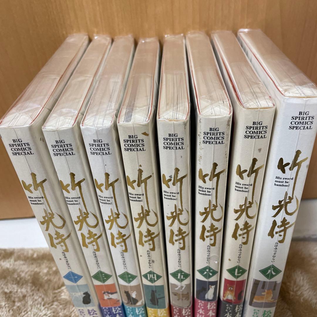 竹光侍/全巻セット/松本大洋/永福一成/美品/初版
