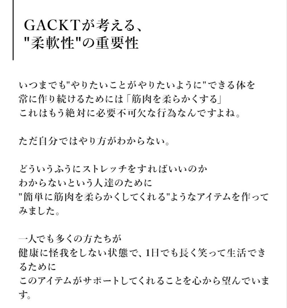 GACKTプロデュース EXTRA RELEASE エクストラリリース