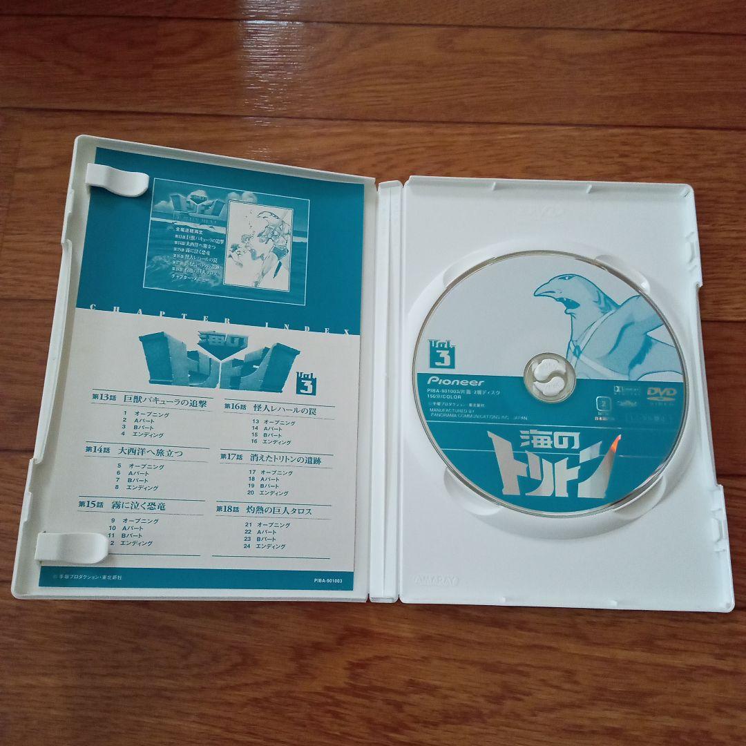 海のトリトン 初回限定生産 5枚組DVDBOX