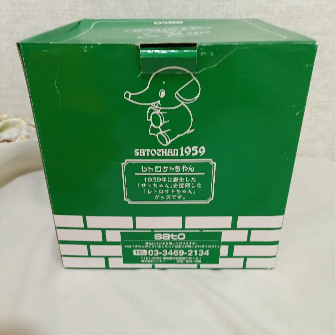 サトちゃん 1959年　復刻版　非売品　バンク　レトロサトちゃん　26㎝