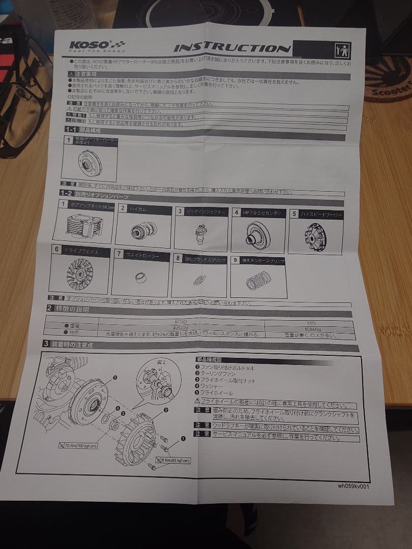 n*様 CYGNUS KN企画 軽量HPアウターローター フライホイール