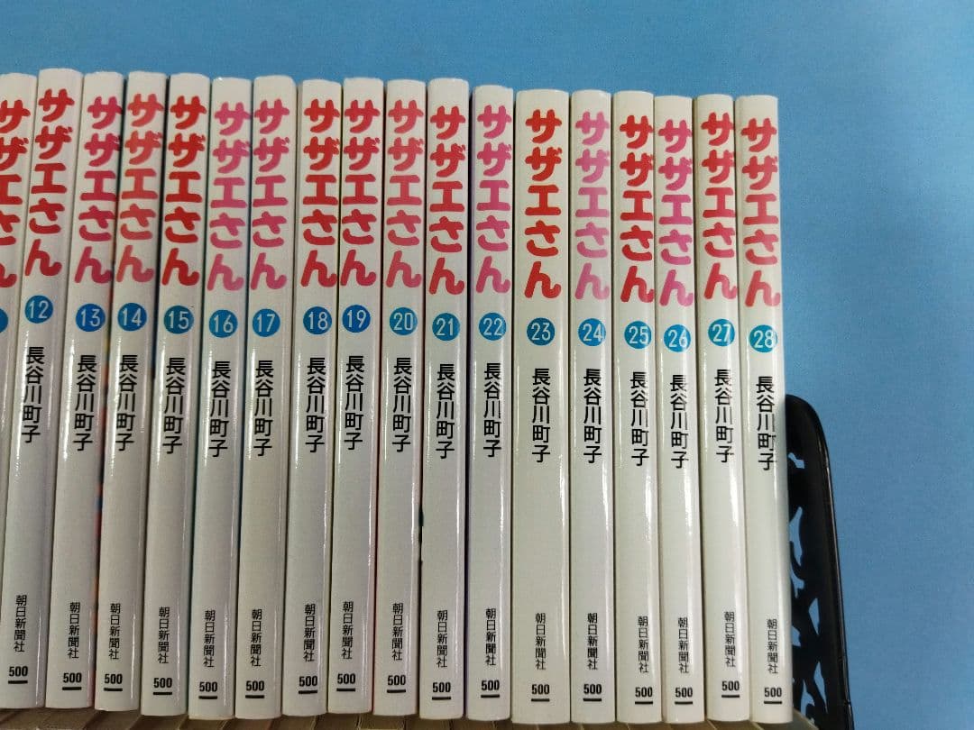 長谷川町子　62冊セット サザエさん いじわるばあさん　エプロンおばさん