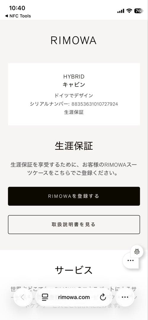 生涯保証 美品 RIMOWA HYBRID キャビン マットブラック 機内持込