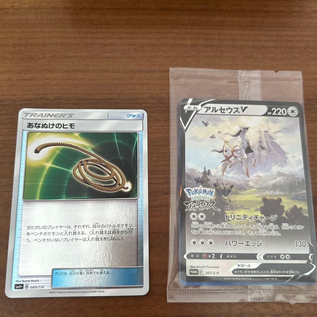 カ*ム様 ポケモンカード メガトウキョーのピカチュウ セット