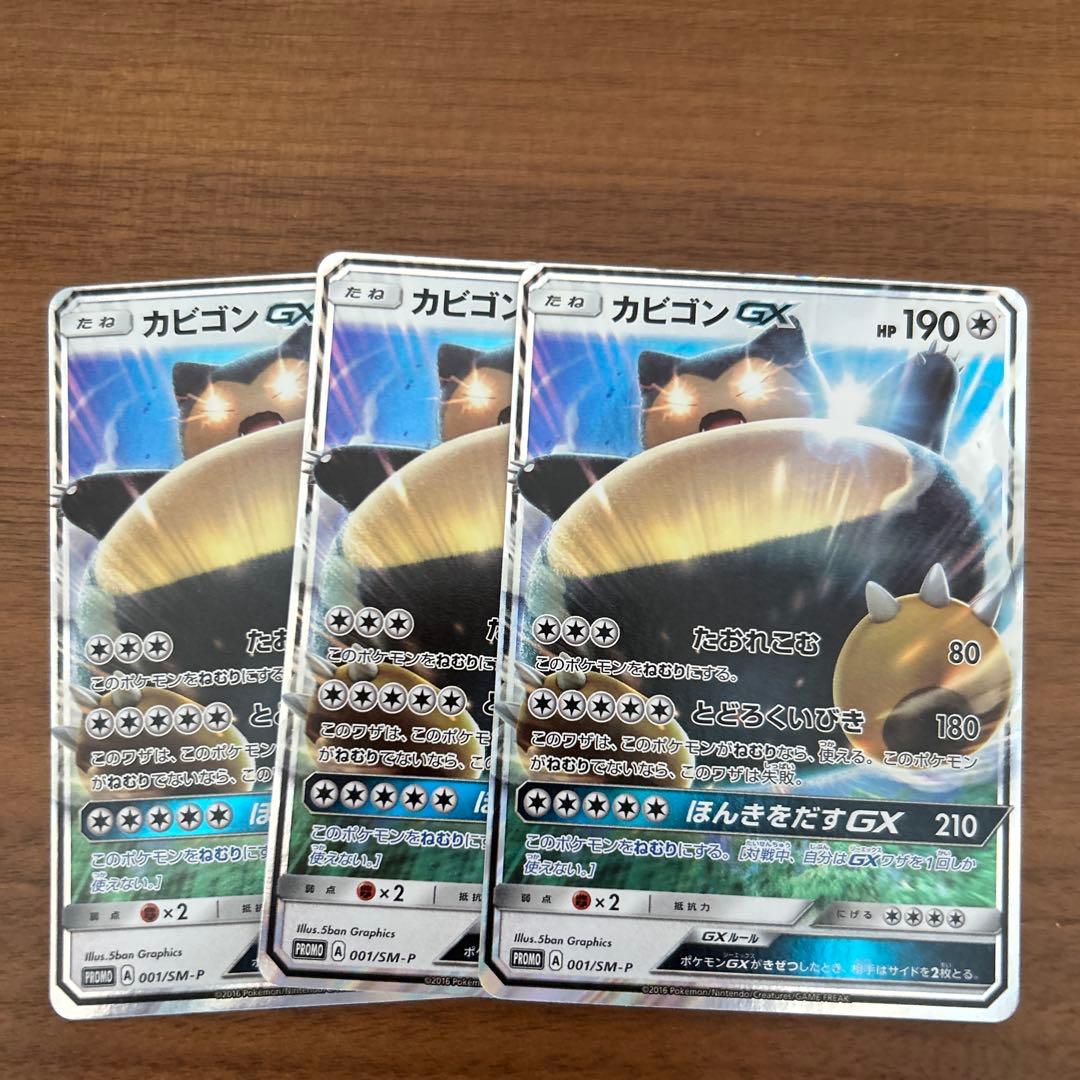 カ*ム様 ポケモンカード メガトウキョーのピカチュウ セット